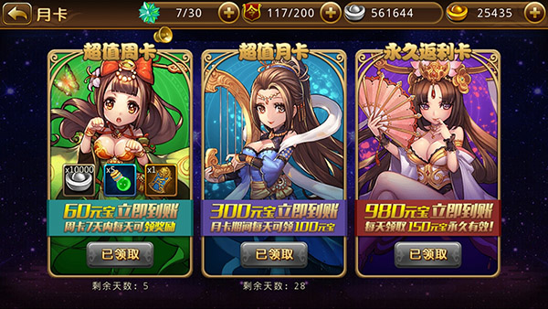 《三国全明星》元宝获取途径