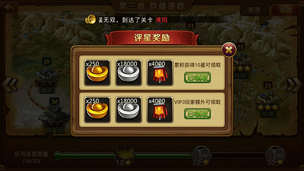 《三国全明星》元宝获取途径