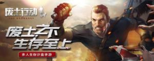 废土行动攻略大全 废土行动攻略汇总