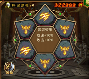 《三国全明星》符文系统介绍
