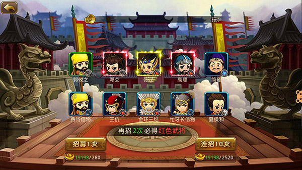 《三国全明星》武将招募途径
