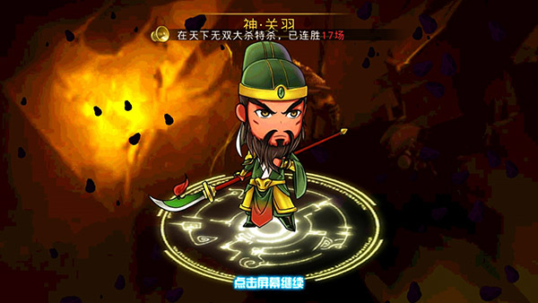 《三国全明星》武将招募途径