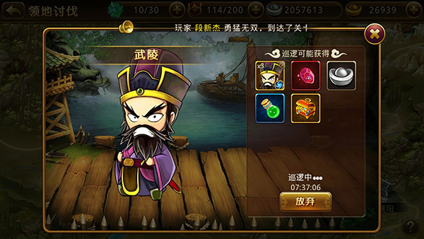 《三国全明星》武将招募途径