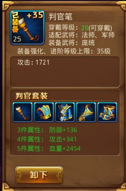 三国全明星战力提升攻略