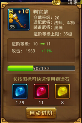 《三国全明星》战力提升攻略