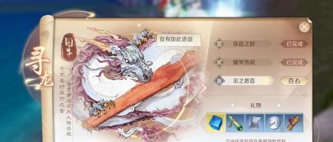 完美世界手游寻龙奖励有哪些 寻龙奖励一览