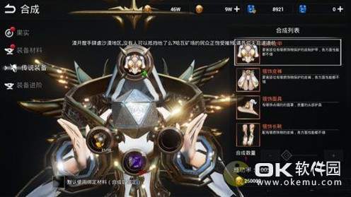 天空之门橙色装备获取