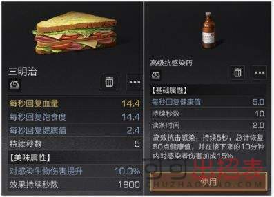 明日之后钢铁入侵食物怎么选 钢铁入侵食物搭配推荐