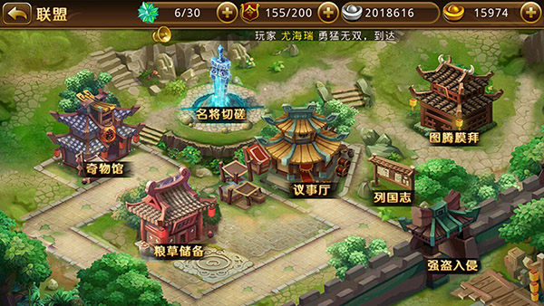 三国全明星联盟玩法攻略