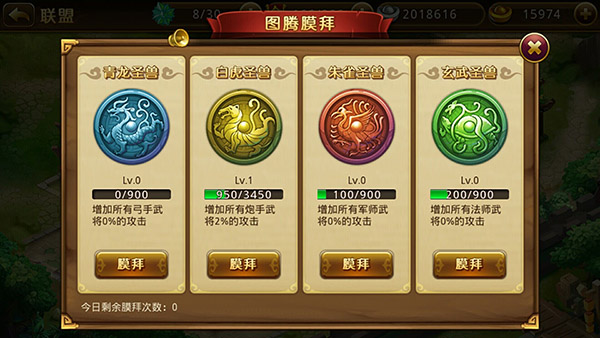 《三国全明星》联盟玩法攻略