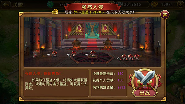 《三国全明星》联盟玩法攻略