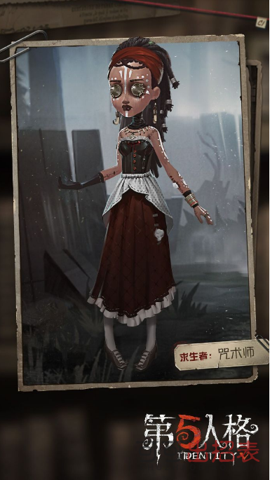 第五人格咒术师技能有哪些 咒术师技能特质效果详解