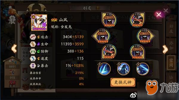 阴阳师魂十一巫女大蛇悲鸣副本式神推荐_魂十一巫女大蛇黑科技无伤通关阵容