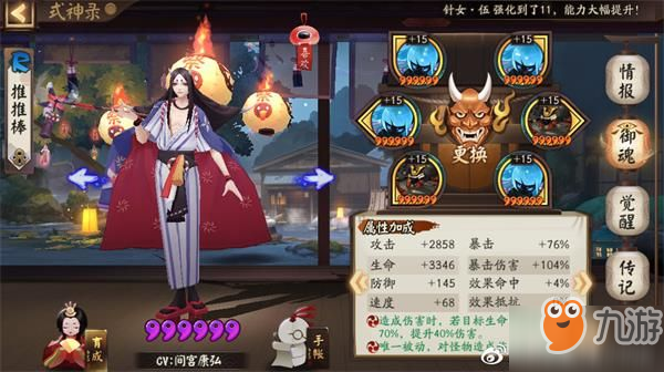 阴阳师魂十一巫女大蛇悲鸣副本式神推荐_魂十一巫女大蛇黑科技无伤通关阵容
