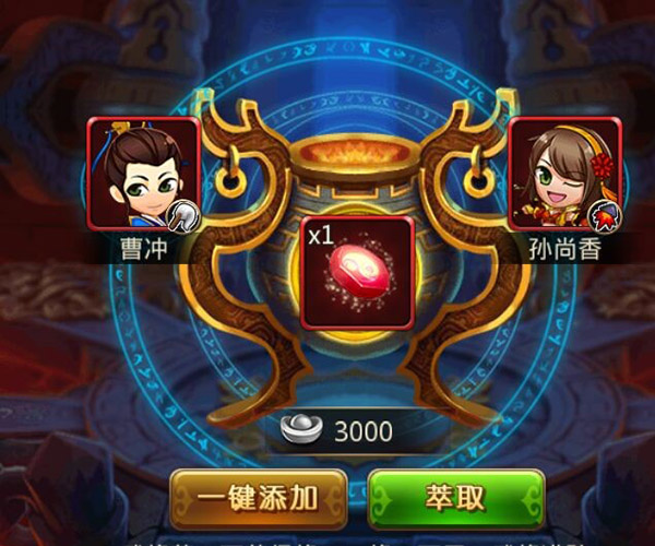《三国全明星》物品利用攻略