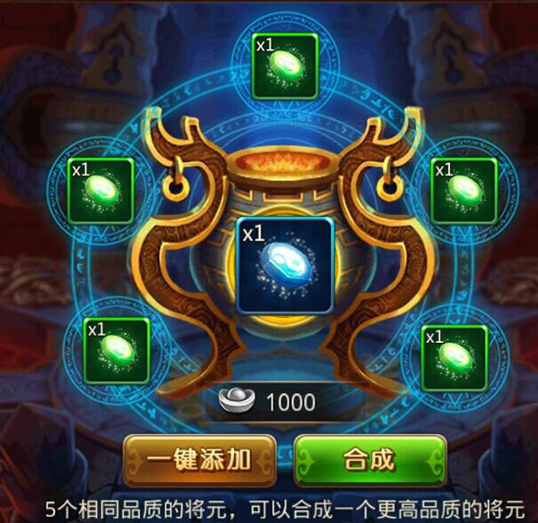 《三国全明星》物品利用攻略