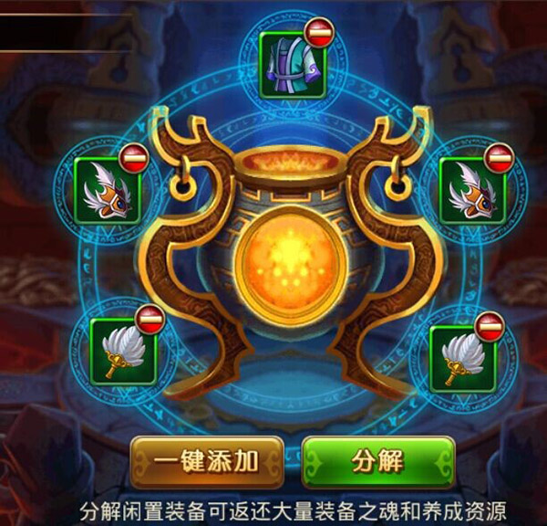 《三国全明星》物品利用攻略
