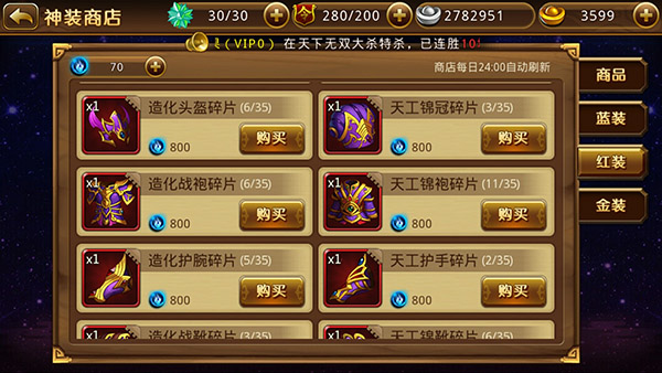 《三国全明星》物品利用攻略