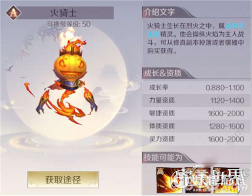 完美世界手游火骑士技能怎么样？