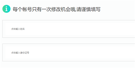 腾讯实名认证信息修改地址 腾讯健康系统实名认证信息修改规则及方法一览