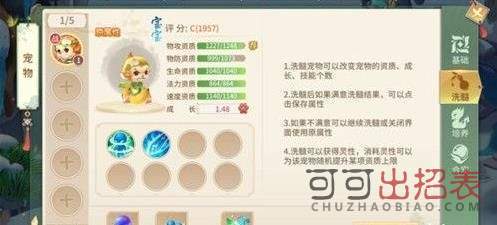 梦幻逍遥手游拳虎怎么获得 拳虎获取方法介绍