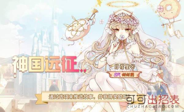 食之契约神国远征活动怎么玩 神国远征活动玩法攻略