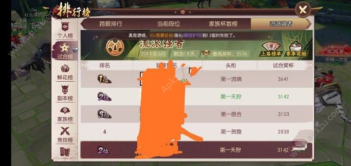 侍魂胧月传说天狩pvp怎么玩 天狩pvp攻略[多图]图片2