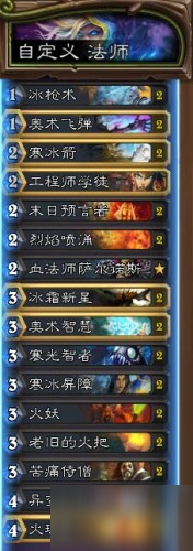 炉石传说2019炎魔之王的恩赐卡组怎么搭配 高胜率卡组搭配攻略