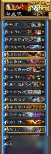 炉石传说2019炎魔之王的恩赐高胜率卡组攻略