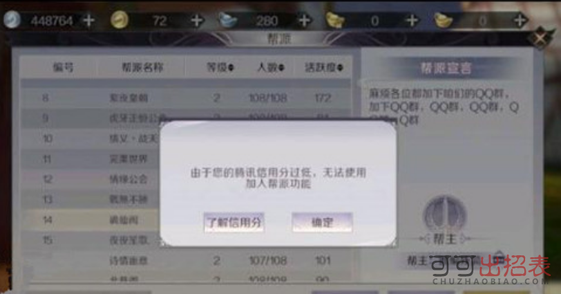 完美世界手游信用分过低怎么办 信用分提升方法详解