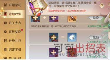 完美世界手游高级卷轴怎么获得 高级卷轴获取攻略