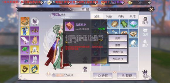 完美世界手游罗盘怎么用 宝库拓本罗盘怎么看