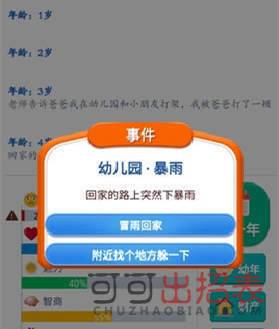第二人生被车撞怎么办 被车撞选择方法介绍