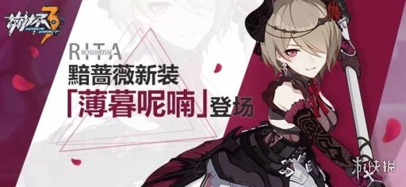 崩坏3薄暮呢喃服装礼包多少钱 薄暮呢喃礼包价格