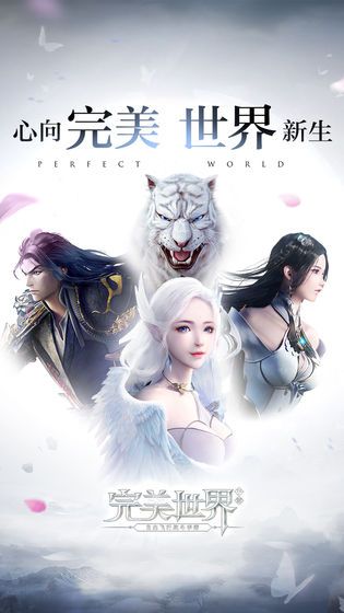 完美世界手游红名怎么消除 怎么消罪恶值