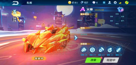 QQ飞车手游火神属性 火神特性一览