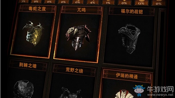 流放之路S7虚空忆境赛季暗金仓库页限时福利 流放之路S7虚空忆境赛季暗金仓库页即将上线