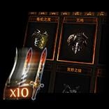 《流放之路》S7虚空忆境赛季暗金仓库页限时福利介绍