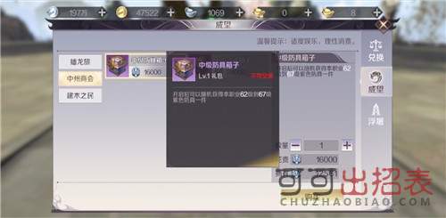 完美世界手游高级装备怎么打造 高级装备打造技巧分享