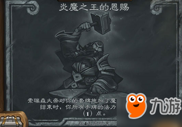炉石传说炎魔之王本周乱斗卡组怎么选 本周乱斗卡组推荐