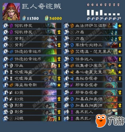 炉石传说炎魔之王本周乱斗卡组推荐：玩家必备攻略