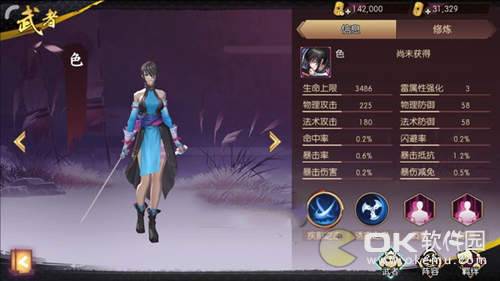 侍魂胧月传说半阴之女色上线：技能属性一览