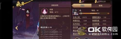 侍魂胧月传说半阴之女色上线：技能属性一览