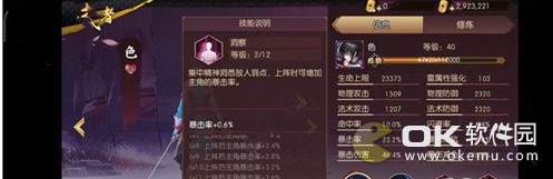 侍魂胧月传说半阴之女色上线：技能属性一览