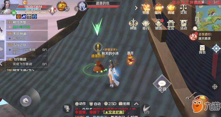完美世界手游隐藏任务古塔倩影称号攻略