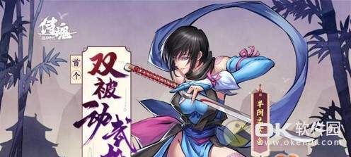 侍魂胧月传说纳札箱功能开放