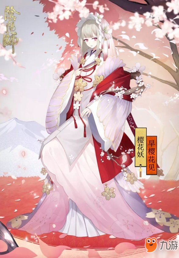 《阴阳师》樱花祭挑战阵容怎么搭配 樱花祭挑战活动阵容搭配推荐