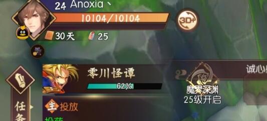 侍魂胧月传说投药任务怎么完成 投药任务玩法解析