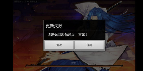 侍魂胧月传说进不去怎么办 更新失败进不去怎么解决