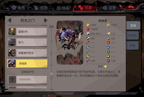 贪婪洞窟2 121boss怎么打 121层boss怎么过?